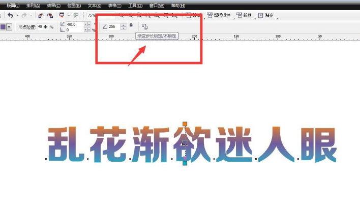 CDR怎么制作分层填充颜色文字-制作分层填充颜色文字教程