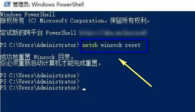 Windows11怎么重设管理终端目录-重设管理终端目录方法