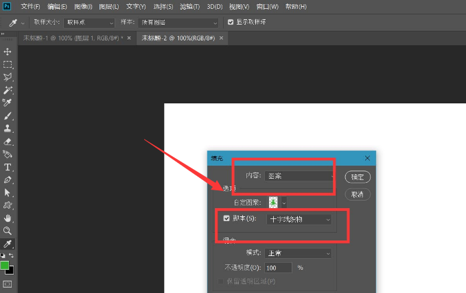 ps怎么制作十字线织物填充图案背景-制作十字线织物填充背景方法