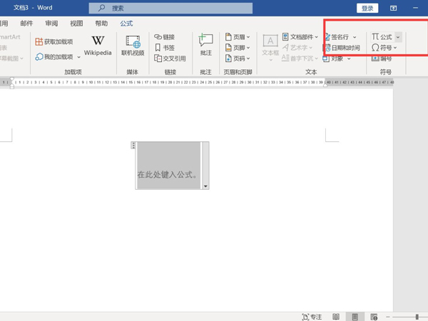 word怎么打三阶矩阵-word打三阶矩阵操作方法