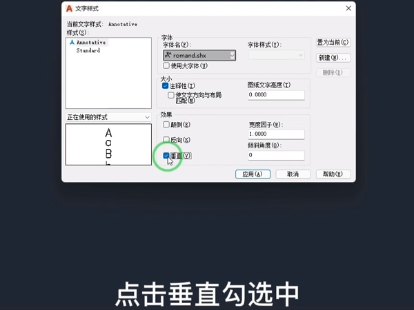 cad文字怎么竖着写-cad文字竖着写详细步骤