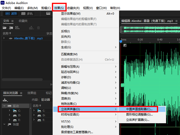 au怎么提取干净的人声-au提取干净的人声详细方法