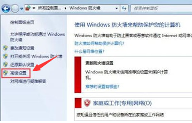 windows7怎么阻止危险端口连接-阻止危险端口连接的方法