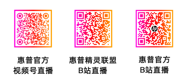 倒计时3天！2023惠普游戏家族新品发布会即将超燃来袭