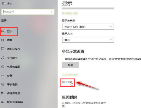 OBS Studio怎么设置显示器图形浏览-设置显示器图形浏览方法