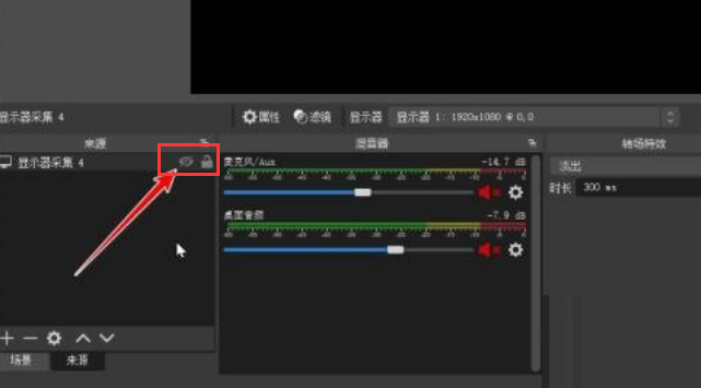 OBS Studio怎么设置显示器图形浏览-设置显示器图形浏览方法