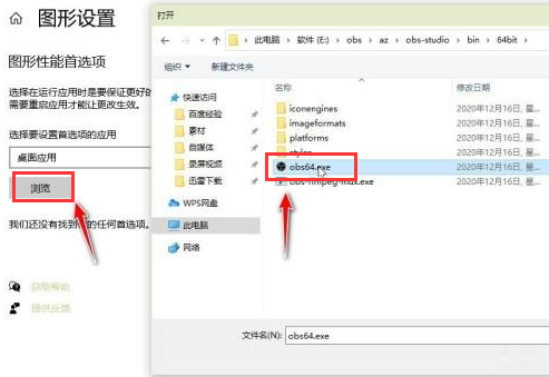 OBS Studio怎么设置显示器图形浏览-设置显示器图形浏览方法