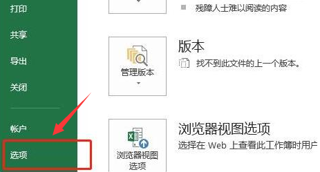Excel怎么打开分析工具库-Excel打开分析工具库方法