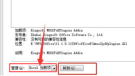 Excel怎么打开分析工具库-Excel打开分析工具库方法
