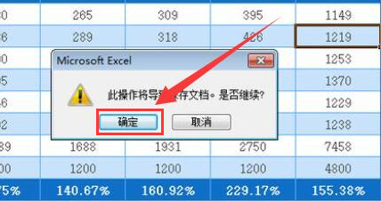 Excel怎么打开工作簿共享权限-Excel打开工作簿共享权限方法