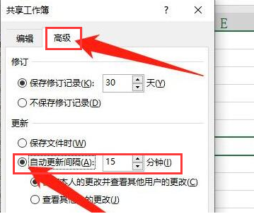 Excel怎么打开工作簿共享权限-Excel打开工作簿共享权限方法