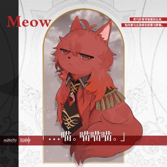 《原神》整活推出喵化角色：猫猫太可爱了好想rua！