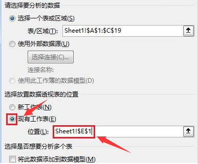 Excel数据透视表怎么添加行列标签-数据透视表添加行列标签方法