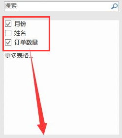 Excel数据透视表怎么添加行列标签-数据透视表添加行列标签方法