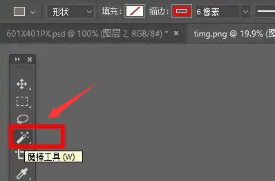 ps怎么制作图片外轮廓羽化效果-ps制作图片外轮廓羽化效果教程