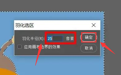 ps怎么制作图片外轮廓羽化效果-ps制作图片外轮廓羽化效果教程