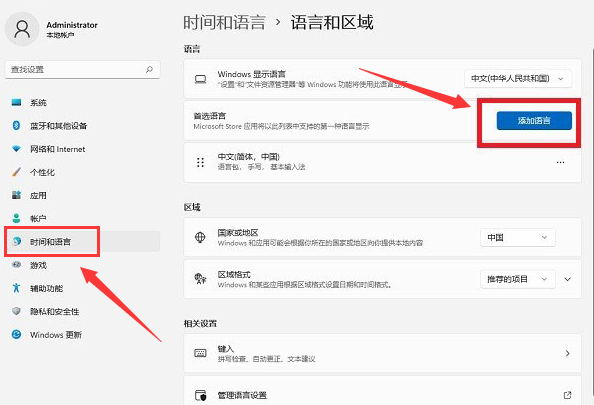 Windows11怎么添加日语输入法-Windows11添加日语输入法教程