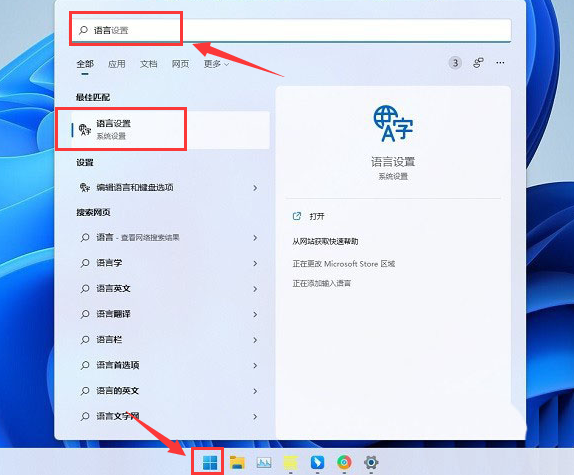 Windows11怎么添加日语输入法-Windows11添加日语输入法教程