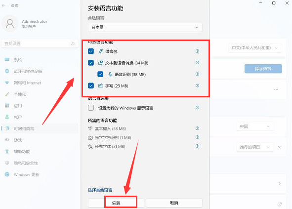 Windows11怎么添加日语输入法-Windows11添加日语输入法教程