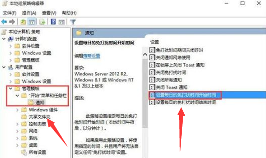 windows10怎么开启免打扰模式-windows10开启免打扰模式方法