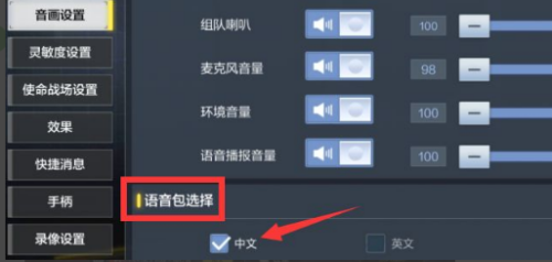 使命召唤4如何设置中文？使命召唤4设置中文的方法