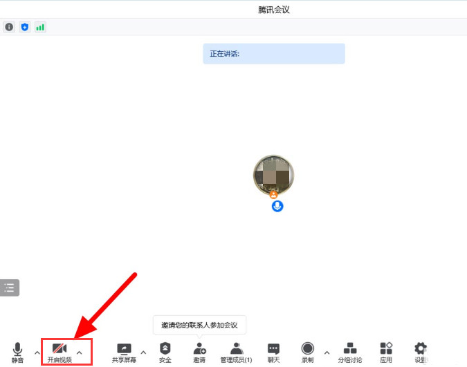 腾讯会议怎么设置九宫格视图-腾讯会议设置九宫格视图方法