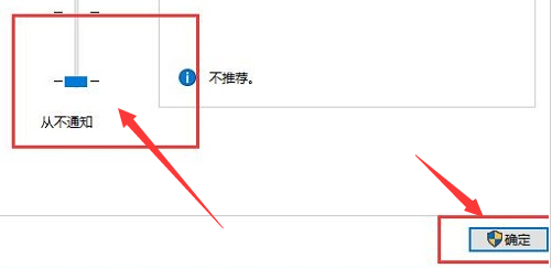 Windows10怎么更改账户控制设置-更改账户控制设置教程