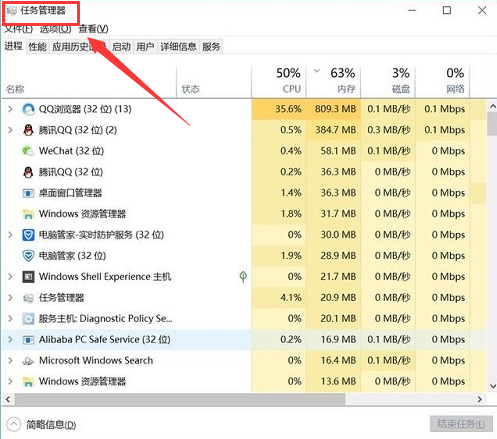 Windows10怎么重启资源管理器-Windows10重启资源管理器方法