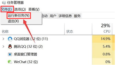 Windows10怎么重启资源管理器-Windows10重启资源管理器方法