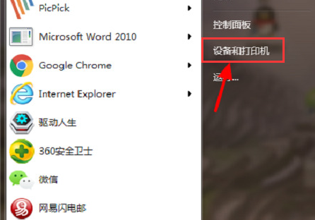 Windows10怎么重新添加打印机设备-重新添加打印机设备教程