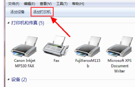 Windows10怎么重新添加打印机设备-重新添加打印机设备教程