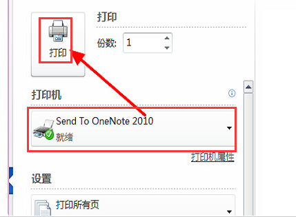Windows10怎么重新添加打印机设备-重新添加打印机设备教程
