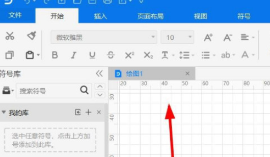 亿图图示如何插入通用主题-亿图图示插入通用主题教程