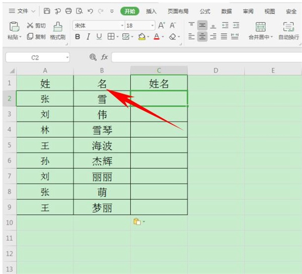 在Excel表格中怎么合并姓名-Excel表格中合并姓名的方法