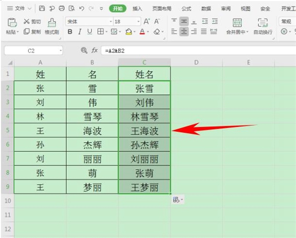 在Excel表格中怎么合并姓名-Excel表格中合并姓名的方法
