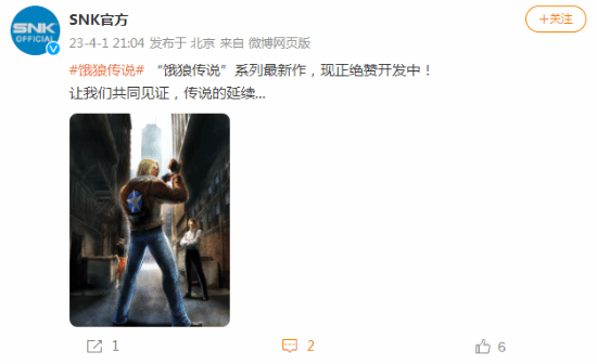 SNK官方确认：《饿狼传说》系列最新作绝赞开发中！