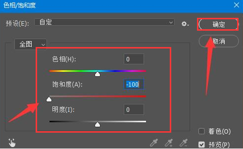 ps怎么制作线稿图片-ps制作线稿图片教程