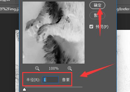 ps怎么制作线稿图片-ps制作线稿图片教程