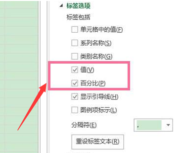 excel怎么制作百分比饼状图-excel制作百分比饼状图教程