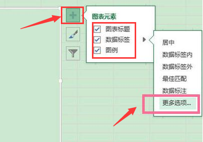 excel怎么制作百分比饼状图-excel制作百分比饼状图教程