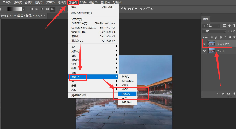 ps怎么制作马赛克转场图片-ps制作马赛克转场图片教程