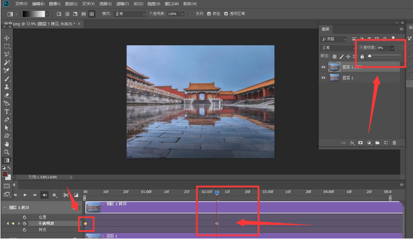 ps怎么制作马赛克转场图片-ps制作马赛克转场图片教程