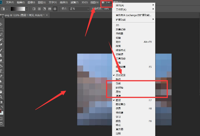 ps怎么制作马赛克转场图片-ps制作马赛克转场图片教程