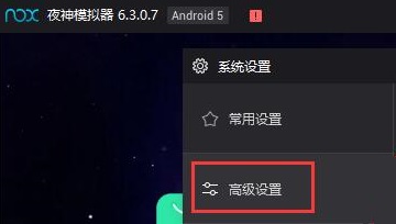 夜神模拟器闪退怎么办-夜神模拟器闪退的解决办法