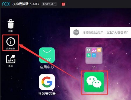 夜神模拟器怎么清理缓存数据-夜神模拟器清理缓存数据方法