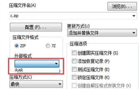 快压怎么压缩rar文件-快压压缩rar文件教程