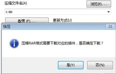 快压怎么压缩rar文件-快压压缩rar文件教程
