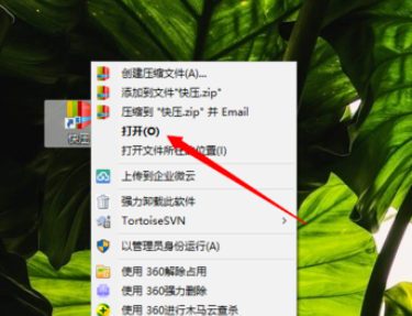 快压怎么保存默认压缩设置-快压保存默认压缩设置的方法