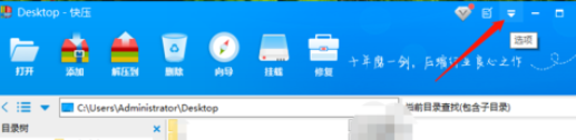 快压怎么保存默认压缩设置-快压保存默认压缩设置的方法