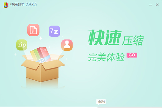 快压解压出现诊断信息怎么办-快压解压出现诊断信息的解决办法